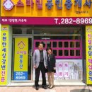 부부합동공인중개사사무소 이미지