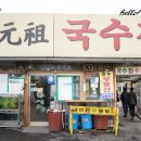 행주산성국수집 네이버블로그