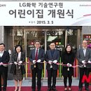 LG화학기술연구원어린이집 이미지