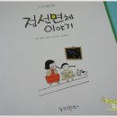 동화 듣고 스토리텔링 이미지