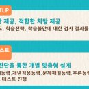 플라즈마특목관학원