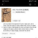 알라딘중고서점대학로 이미지