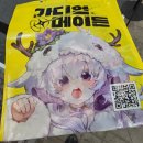 메이크컬처 | 플레이엑스포와 같은 장소에서 진행된 일러스트 행사인 일러스타페스 11 후기
