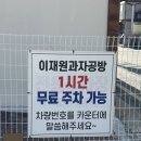 끄적임 #91 ] 가성비 대박인 경주 핫플 빵집 "이재원과자공방" 내돈내산 후기 ft. 레전드 딸기 케이크 🍰