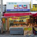 정희네반찬