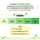 금남초등학교(병설) 이미지