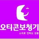 오티콘보청기 수영점 이미지