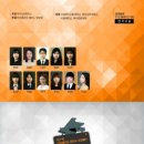 유망신예음악회 이미지