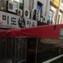 미도한우마을 이미지