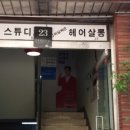 사랑밥상 이미지