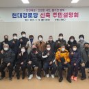 현대경로당 이미지