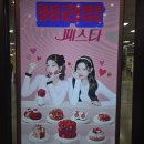 달밤 | [#내돈내산] 🍓파리바게뜨 베리밤 페스타 정보 &amp; '베리밤 달밤' 솔직 후기