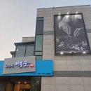 &lt;의왕시.내손동&gt; 🍱백운한정식. 🥩맥적구이 정식.🍴백운호수 한정식.🍱의왕 한정식.👍