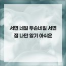 두손프라자 | 서면 네일 두손네일 서면점 나만 알기 아쉬운
