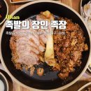 족장푸드 이미지