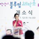 블루밍세탁소 이미지