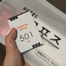 프로포즈모텔 | 주안역 모텔 프로포즈 깨끗한 비즈니스 호텔