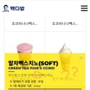 빽다방아산배방
