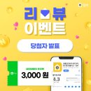 2023-01-0218 | [💬담비 앱 스토어 리뷰 이벤트💬] 담비 앱 스토어 리뷰 이벤트 당첨자 발표!