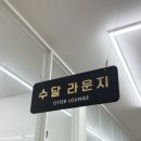154-2-000034 | [대구/경산] 이웃집수달 아이와 함께 가기 좋은 실내 동물원 솔직후기 - 내돈내산