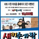 KBS 수원아트홀 이미지