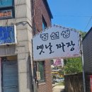 정선생옛날짜장