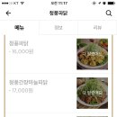 청풍파닭 이미지