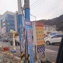 용원장어조개구이
