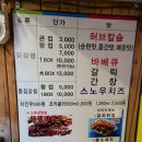 통티닭강정 - 서구 | [칠곡 석적] 허갈닭강정 - 허브칼슘 중간맛