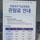 대구기상과학관 대구아이랑 가볼만한곳 놀거리