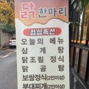 구시월닭한마리