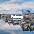 오봉오거리(서) | 5월 포항 가볼만한곳 죽도시장 주차장 먹거리 대게 호떡 포항운하 우짤랑교