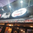 만수하촌 이미지