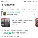 발짝 중랑역점 이미지