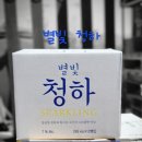 청하상사 이미지