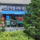 아크로 세탁소 이미지