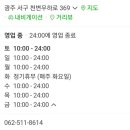 아리영국밥