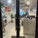 주하푸드 | 마곡 발산 태국 음식 맛집 생어거스틴 마곡점 내돈내산 아시안푸드 후기