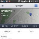 솔바람감자전