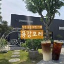 용강 경로당 | 용강포레 - 창원 동읍 정원이 있는 대형 카페 내돈내산 후기