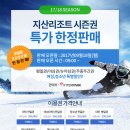 지산리조트