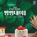 빵데이 이미지
