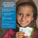 유엔세계식량계획(WFP) 한국사무소 인턴 및 ODA Young Professional 채용 설명회 (5/30) 이미지