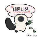 낙지청춘 | [내돈내산] 선정릉역 포차 청춘포차 후기 | 해산물 좋아하는 직장인 회식 추천