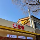 솜리국밥집 | 전주 배달음식 한옥마을 길거리 음식 모음 그리고 킥스타터커피