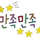 개성집 증평점 이미지