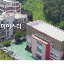 부산자동차마이스터고등학교 이미지