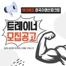 에이블짐 마곡 수명산파크점에서 같이 일할 트레이너구인합니다! 이미지