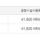 오늘 제주항공 찜특가 하나 건졌어요~ 이미지