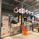 덕유산휴게소 | [덕유산휴게소 상행] 성북당 십원빵 맛집 내돈내산 후기